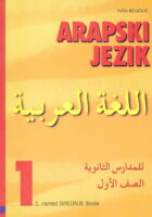 Arapski jezik za I. razred srednje škole
