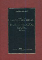 Ustavobranitelji