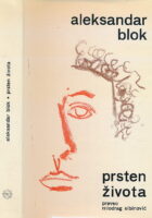 Prsten života (lirske pesme i poeme)