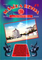 Sušačka revija, br. 21/1998