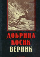 Vernik