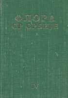 Flora SR Srbije, sv. IV
