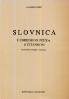 Slovnica hebrejskog jezika s čitankom