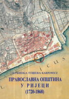 Pravoslavna opština u Rijeci (1720-1868)