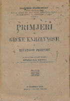 Primjeri iz grčke književnosti u hrvatskom prijevodu