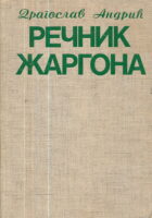 Rečnik žargona
