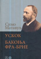 Sabrana dela Sime Matavulj 1-9