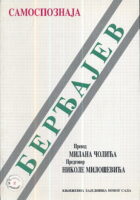 Samospoznaja : pokušaj autobiografije