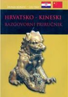 Hrvatsko-kineski razgovorni priručnik