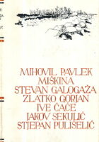 Izabrana djela