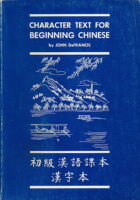 Character Text for Beginning Chinese