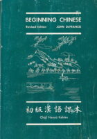 Beinning Chinese