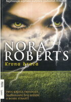 Krvna braća