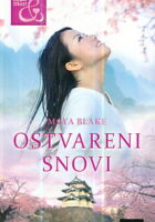 Ostvareni snovi