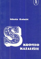Skrovito kazalište