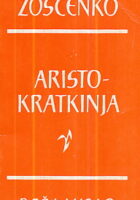 Aristokratkinja i druge priče