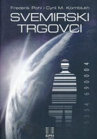 Svemirski trgovci