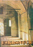 Izabrana djela L. N. Tolstoja 1-12