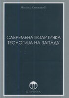 Savremena politička teologija na zapadu