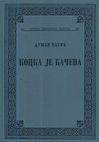 Kocka je bačena
