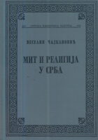 Mit i religija u Srba