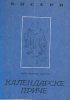 Kalendarske priče