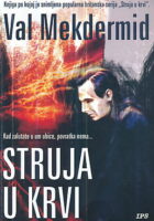 Struja u krvi