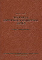 Sintaksa hrvatskoga književnog jezika