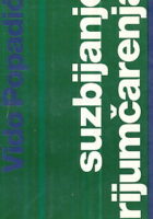 Suzbijanje krijumčarenja