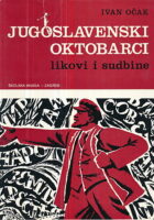 Jugoslavenski oktobarci (likovi i sudbine)