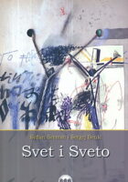 Svet i sveto: Odabrani teološki eseji