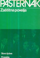 Zaštitna povelja i druge proze