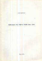 Sjećanja na NOP u Istri 1941-1943.