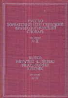 Rusko-hrvatski ili srpski frazeološki rječnik I-II