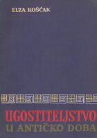 Ugostiteljstvo u antičko doba