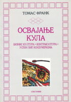 Osvajanje kula (ćirilica)