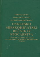 Englesko-srpskohrvatski rečnik stočarstva