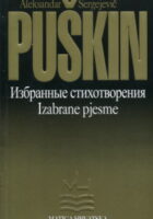 Izabrane pjesme (HRV-RUS)