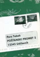 Poštanski promet 2: udžbenik