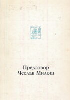 Tri razgovora