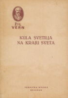 Kula svetilja na kraju sveta