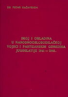 SKOJ i omladina u Narodnooslobilačkoj vojsci