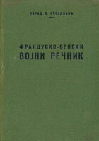 Francusko-srpski vojni rečnik (ćirilica)