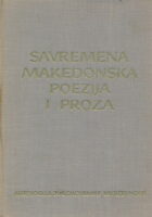 Suvremena makedonska poezija i proza