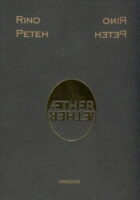 Aether