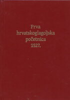 Prva hrvatskoglagoljska početnica 1527.