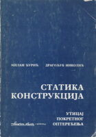 Statika konstrukcija (ćirilica)