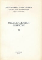 Onomatološki prilozi II