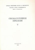 Onomatološki prilozi V