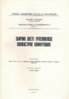 Zbornik VI. jugosolvenske onomastičke konferencije